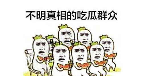 娱乐吃瓜群众模板图片