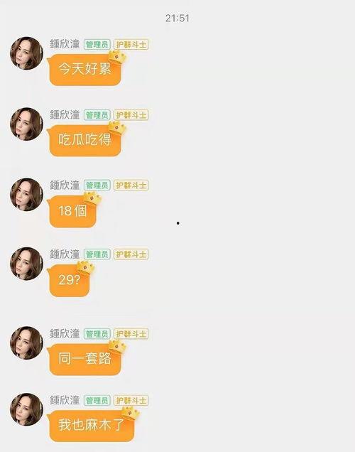 娱乐吃瓜喷子