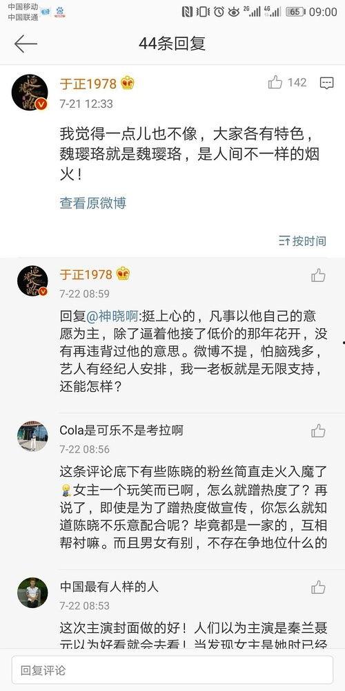 娱乐圈吃瓜群聊名称大全