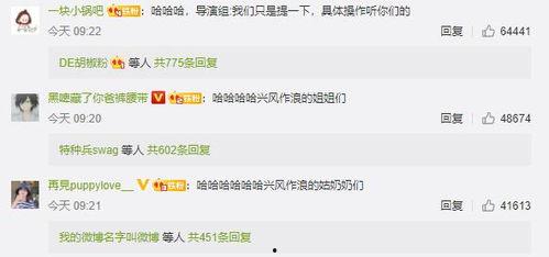 娱乐圈吃瓜群聊名称大全