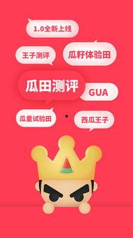 吃瓜网免费官网入口下载,一键下载，畅享海量娱乐资讯