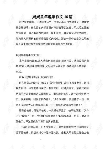 吃瓜趣事作文,那些让人捧腹的吃瓜趣事