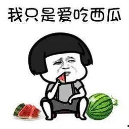 娱乐吃瓜喷子是谁的