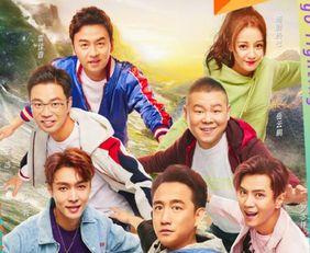 极限挑战吃瓜娱乐圈