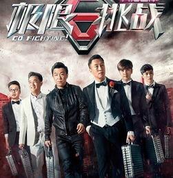 娱乐圈吃瓜现状极限挑战